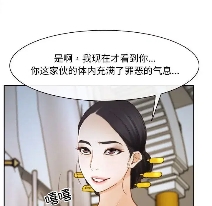 第74話 - 第64页