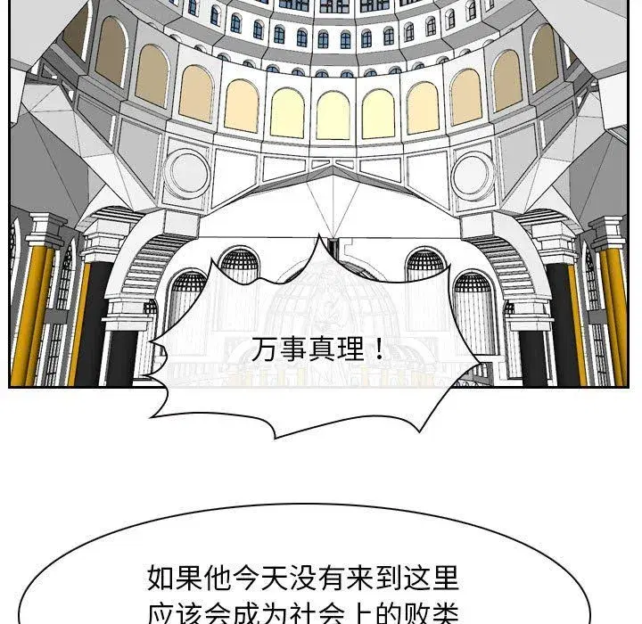 第74話 - 第71页