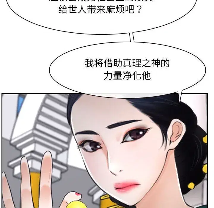 第74話 - 第72页