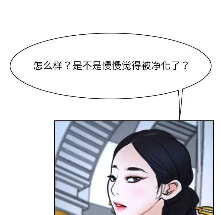 第74話 - 第77页