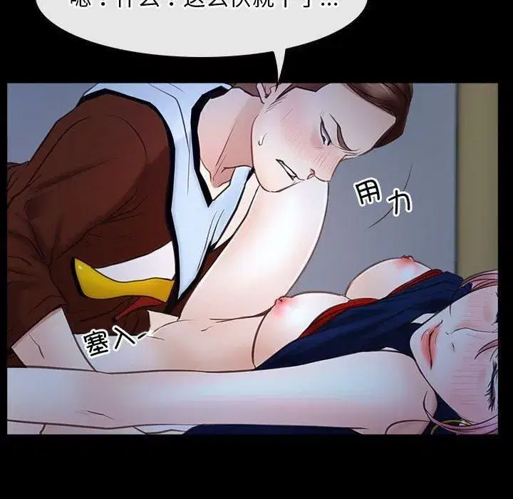 第75話 - 第108页