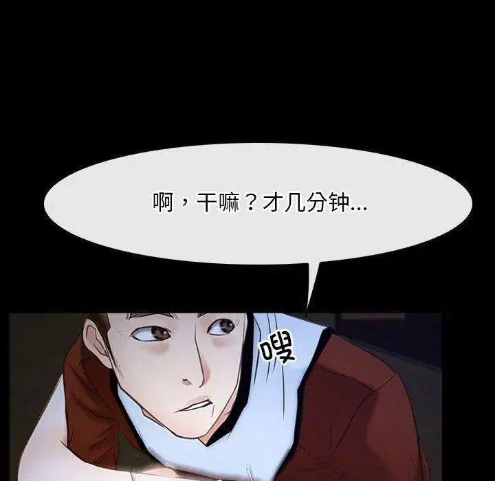 第75話 - 第127页