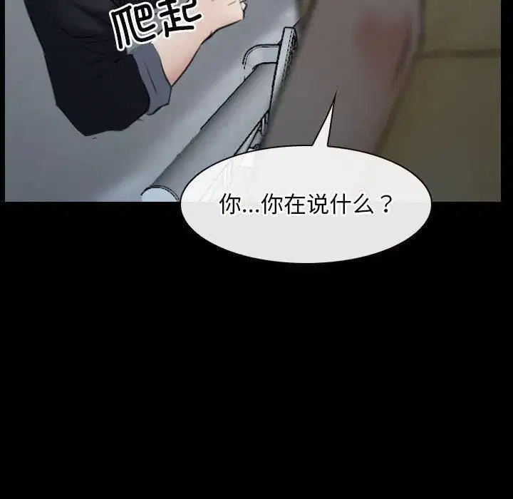 第76話 - 第113页