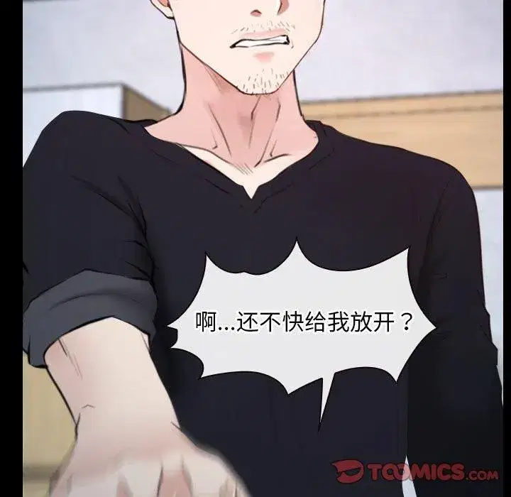 第76話 - 第117页