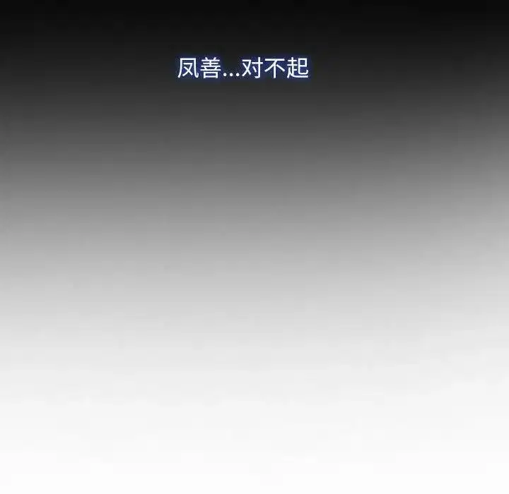 第76話 - 第28页