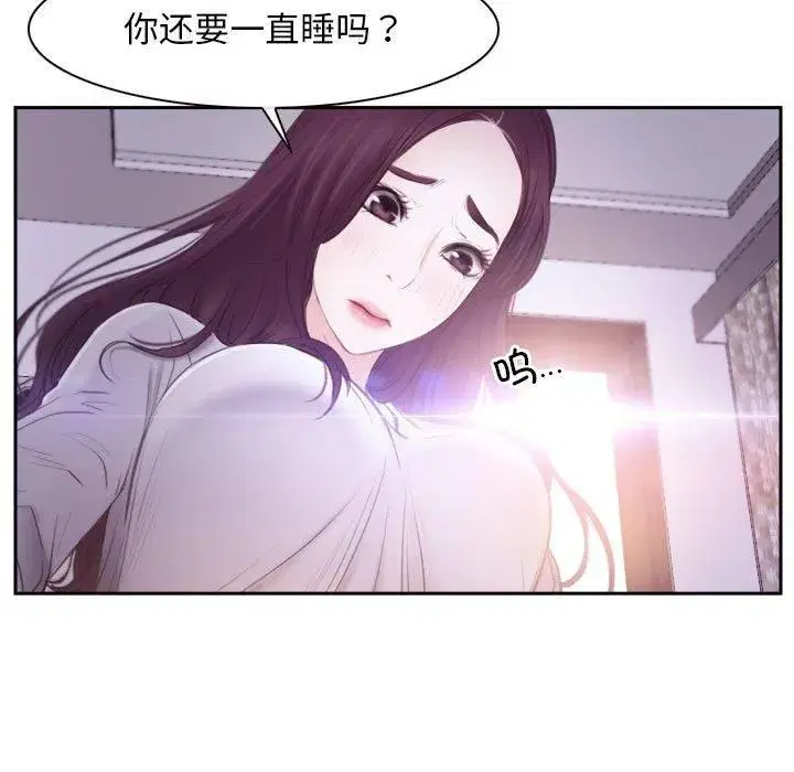 第76話 - 第31页