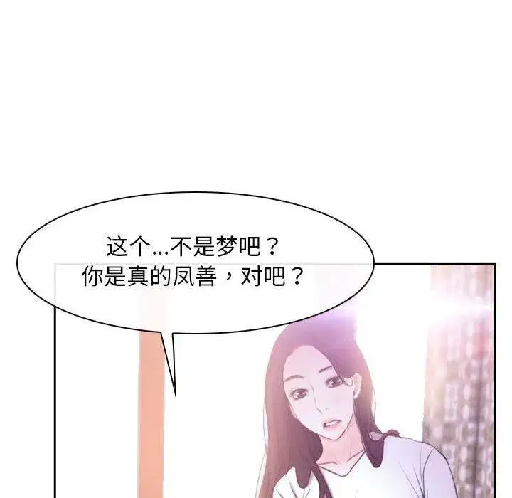 第76話 - 第38页