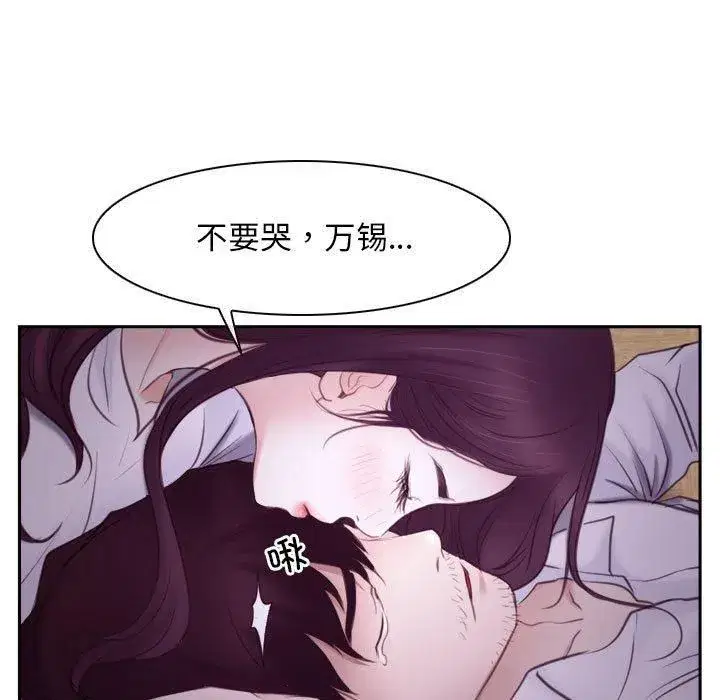 第76話 - 第41页
