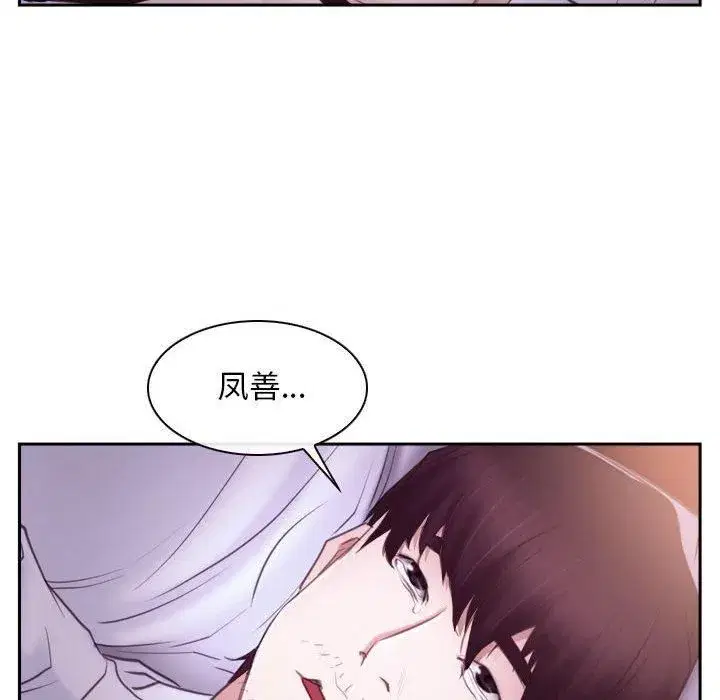 第76話 - 第42页