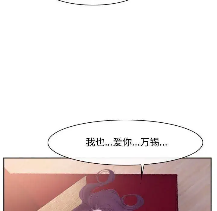 第76話 - 第46页