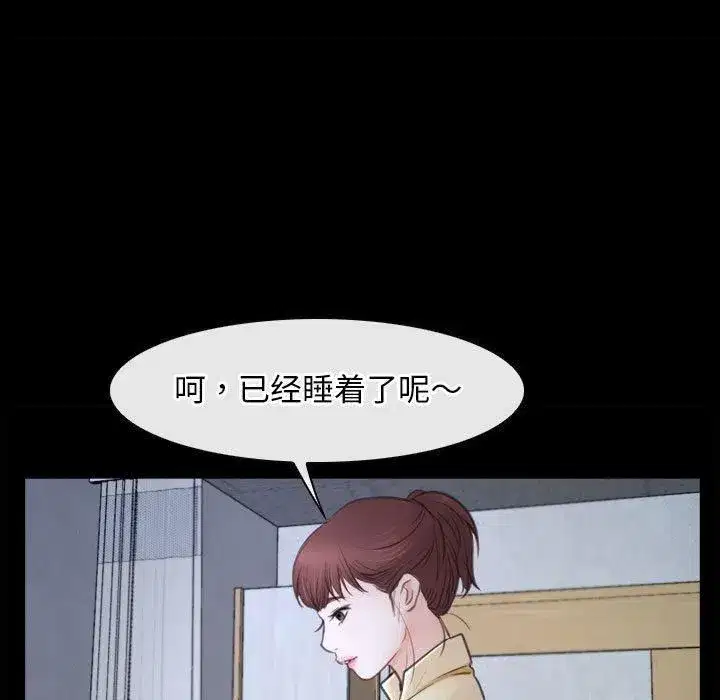 第76話 - 第79页