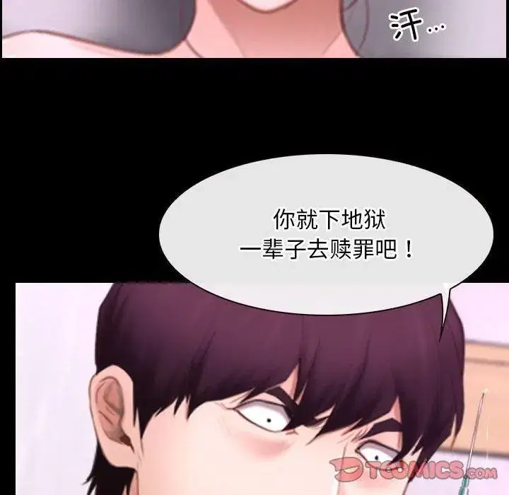 第77話 - 第117页