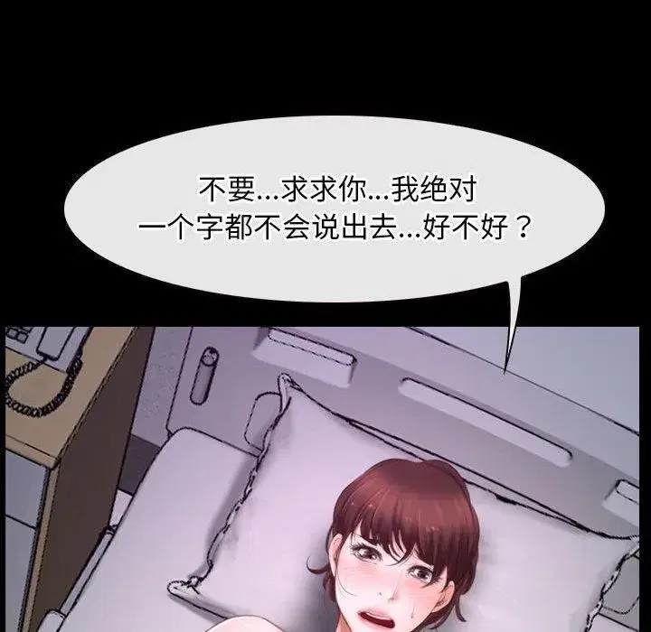 第77話 - 第119页