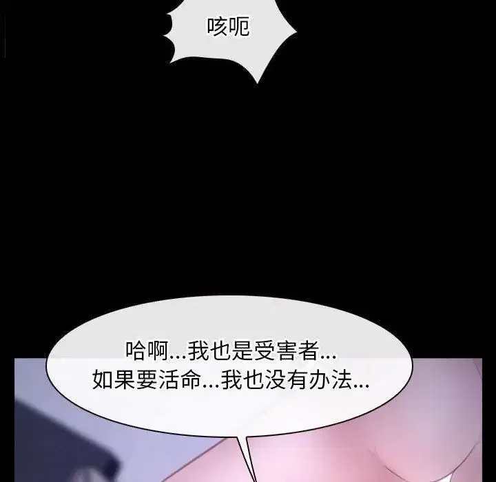 第77話 - 第16页