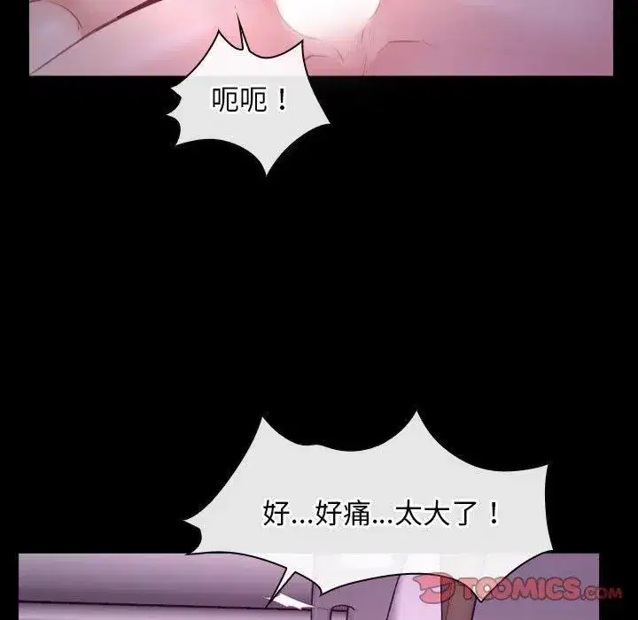 第77話 - 第51页