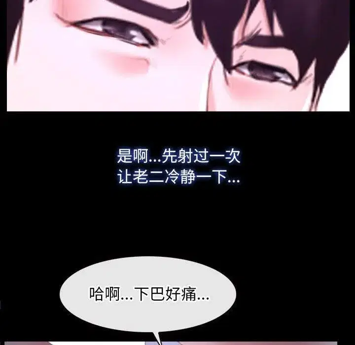 第77話 - 第6页