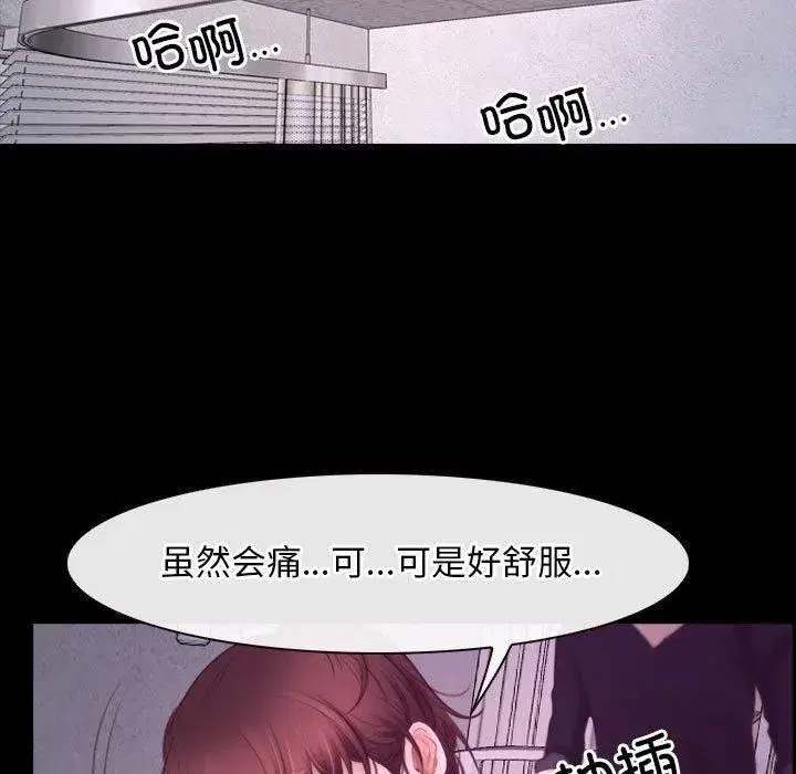 第77話 - 第73页