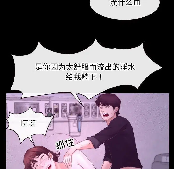 第77話 - 第79页