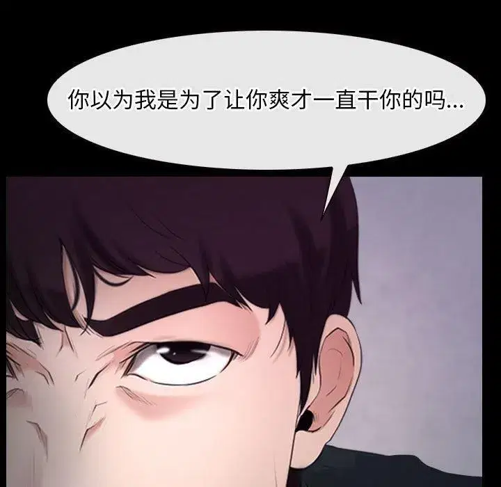 第77話 - 第83页