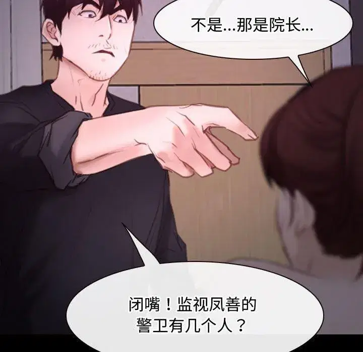 第78話 - 第11页