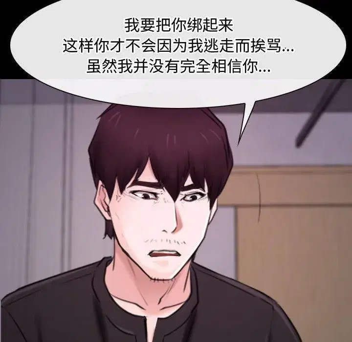 第78話 - 第18页