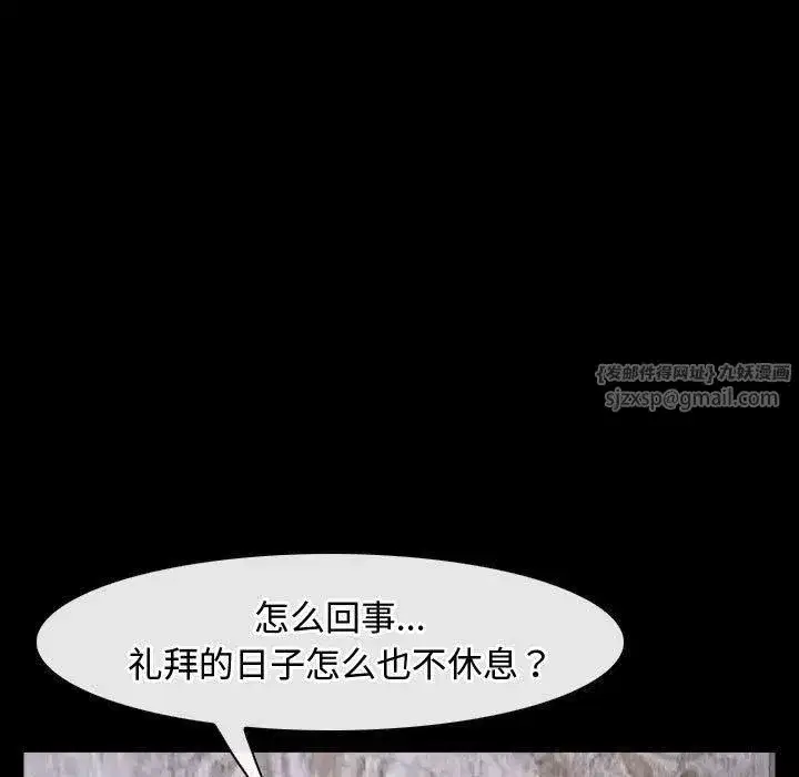 第78話 - 第41页