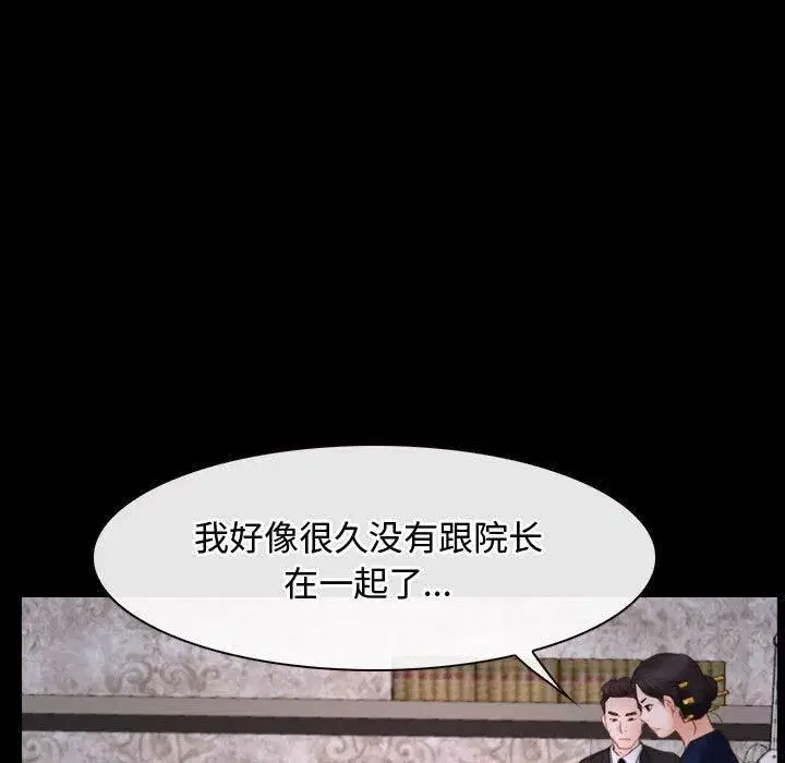 第78話 - 第43页
