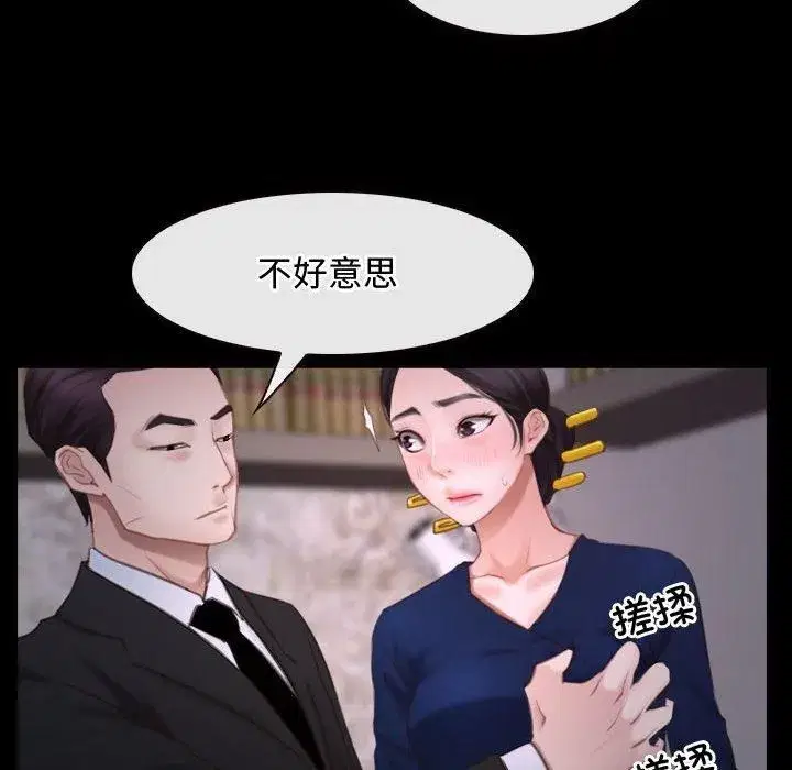 第78話 - 第46页