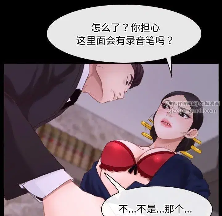 第78話 - 第53页
