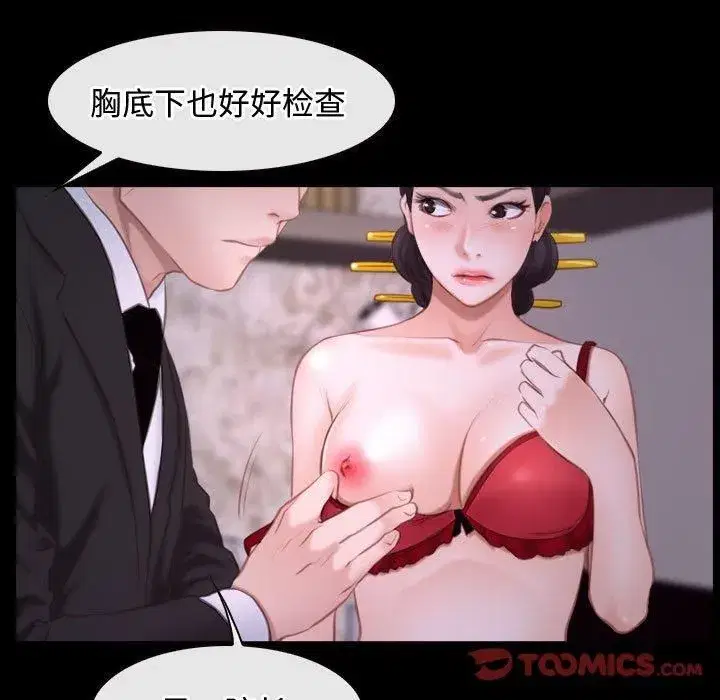 第78話 - 第57页