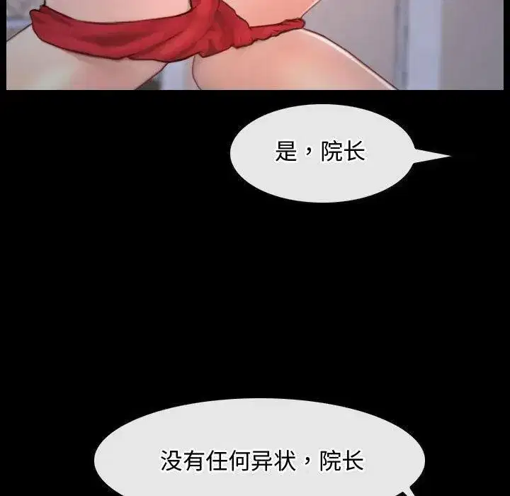 第78話 - 第65页