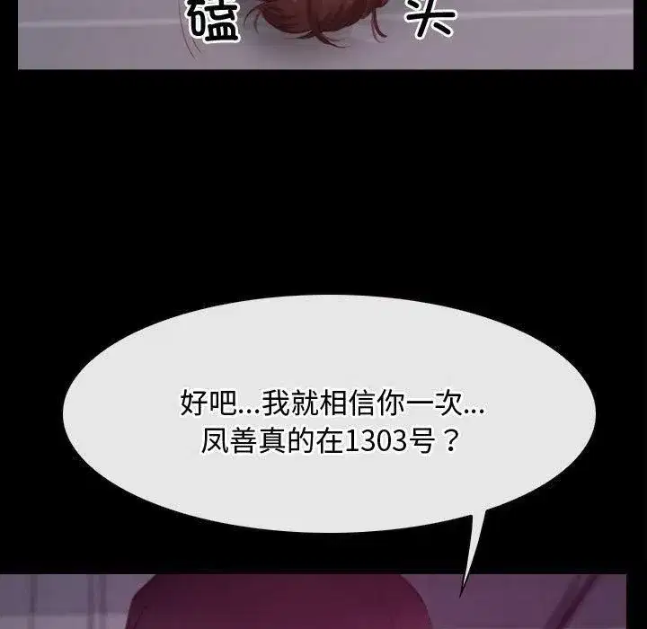 第78話 - 第7页