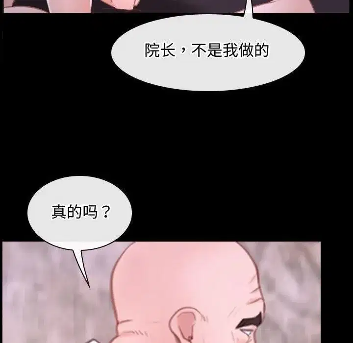 第78話 - 第79页