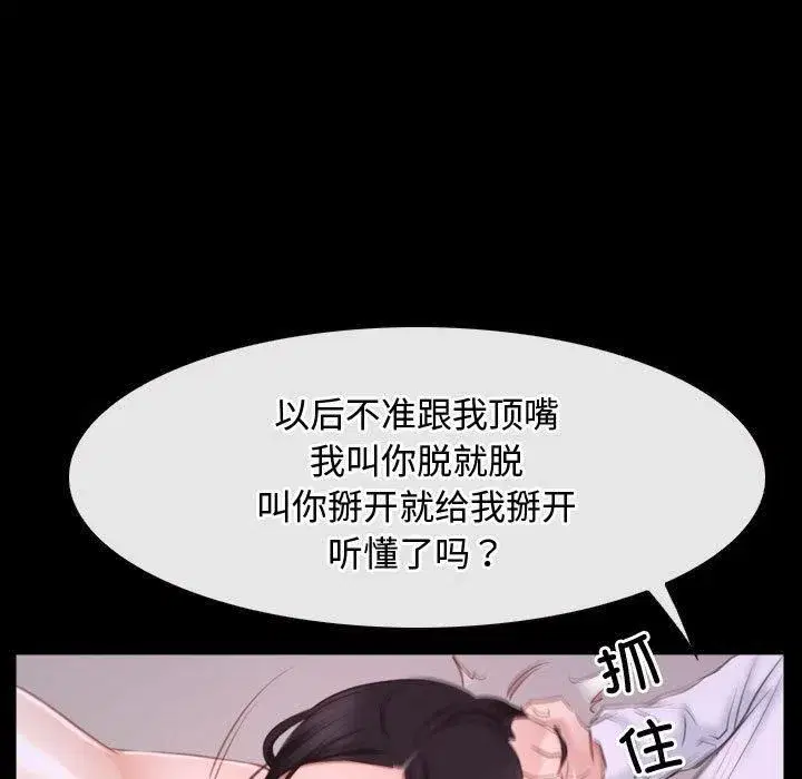 第78話 - 第85页