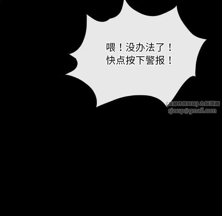 第79話 - 第101页