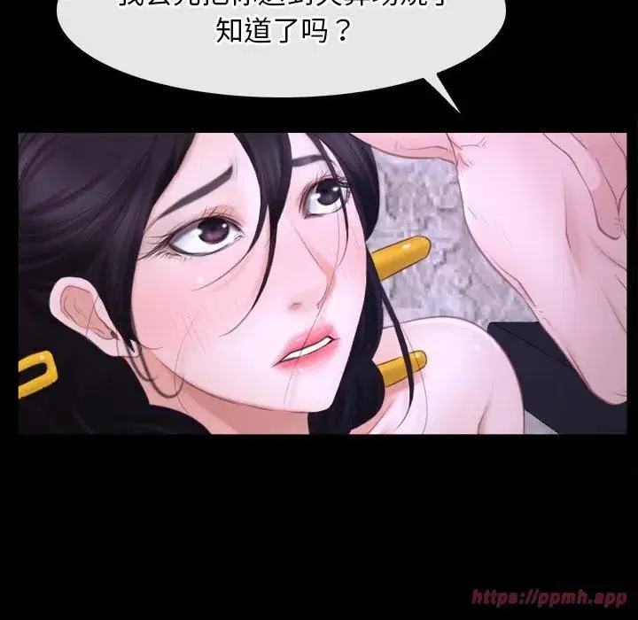 第79話 - 第130页