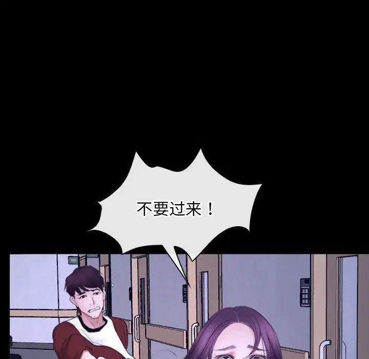 第79話 - 第48页