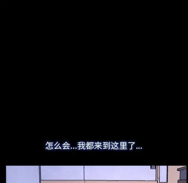 第79話 - 第65页