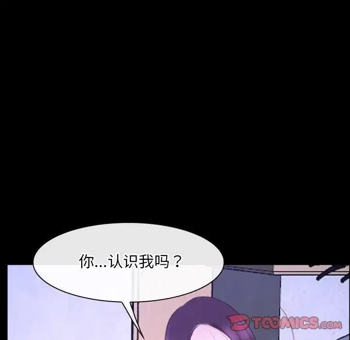 第79話 - 第69页