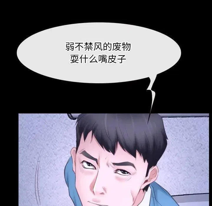 第79話 - 第7页