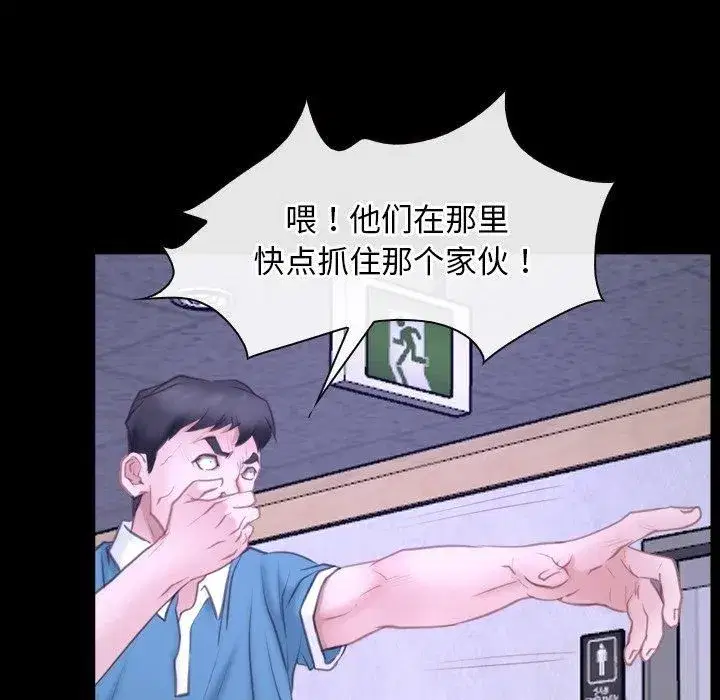 第79話 - 第79页