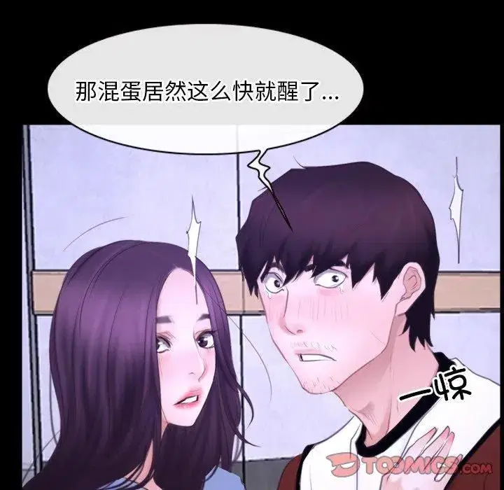 第79話 - 第81页