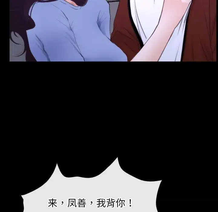 第79話 - 第82页