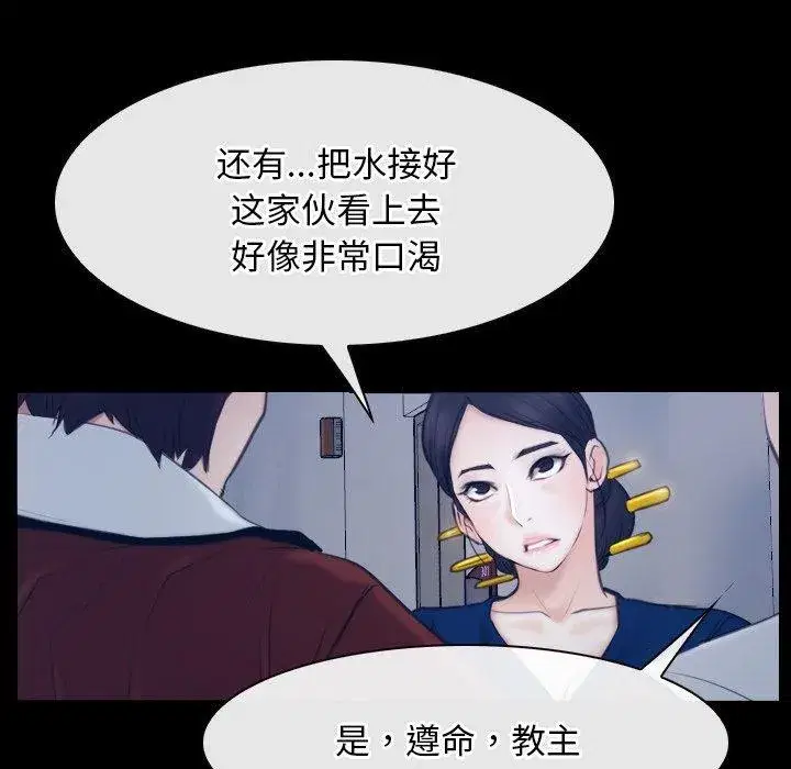 第80話 - 第132页