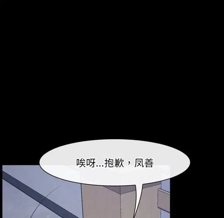 第80話 - 第9页