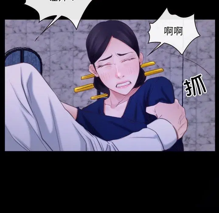 第81話 - 第100页