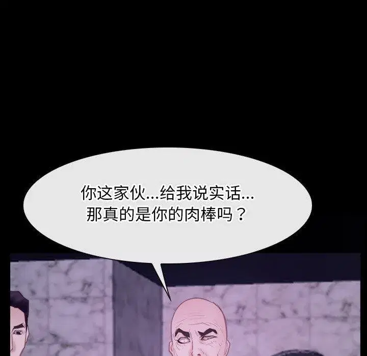 第81話 - 第101页