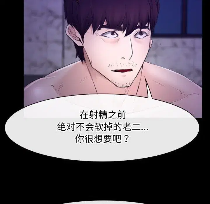 第81話 - 第105页