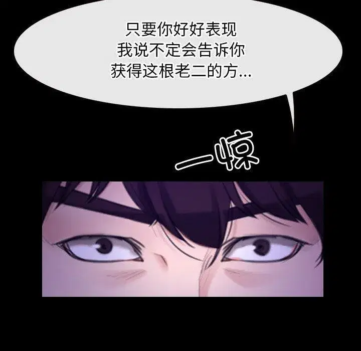 第81話 - 第106页