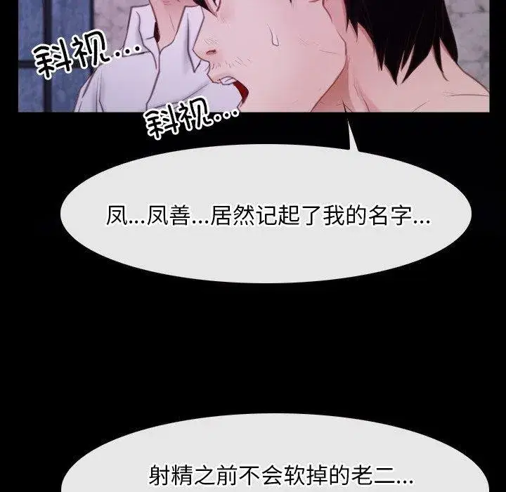 第81話 - 第113页